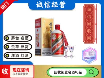 泸西县回收飞天茅台酒