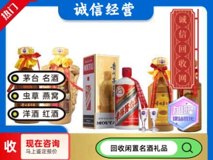 泸西县回收茅台酒