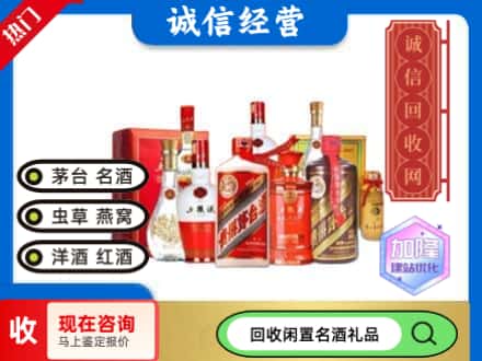 泸西县回收名酒