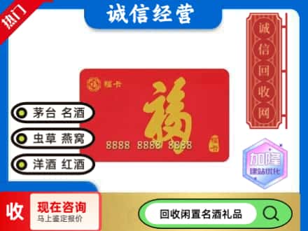 泸西县回收福卡