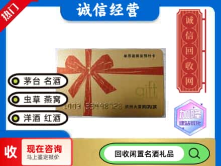 泸西县回收大厦卡