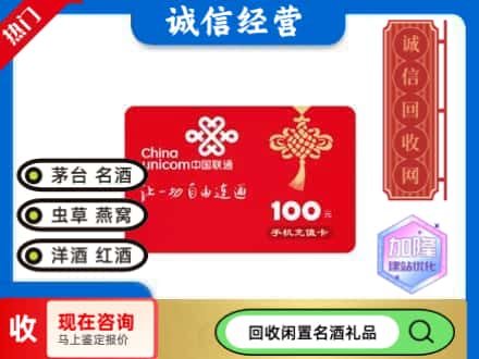 泸西县回收联通充值卡