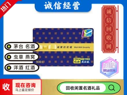 泸西县回收麦德龙购物卡