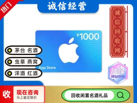 泸西县回收苹果充值卡