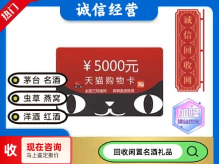泸西县回收天猫购物卡