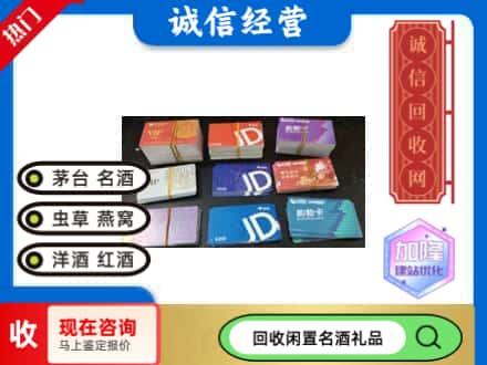 泸西县回收商超卡