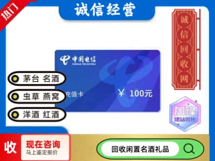 泸西县回收电信充值卡