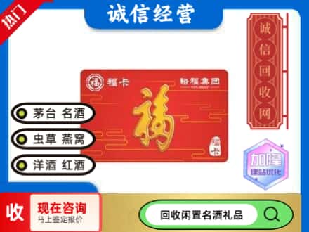 泸西县回收裕富购物卡