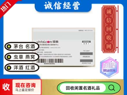 泸西县回收银泰购物卡