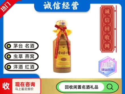 泸西县回收十五年茅台酒
