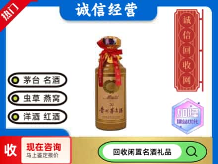 泸西县回收三十年茅台酒
