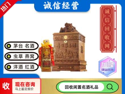 泸西县回收八十年茅台酒