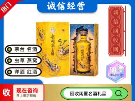 泸西县回收散花茅台酒